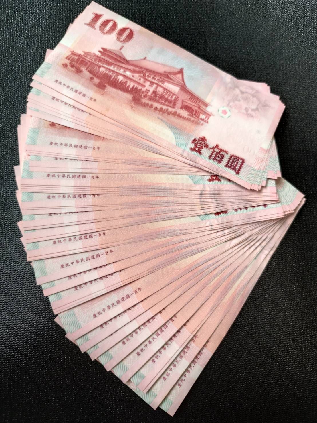 民國百年鈔限量版 — 稀有珍藏 投資首選